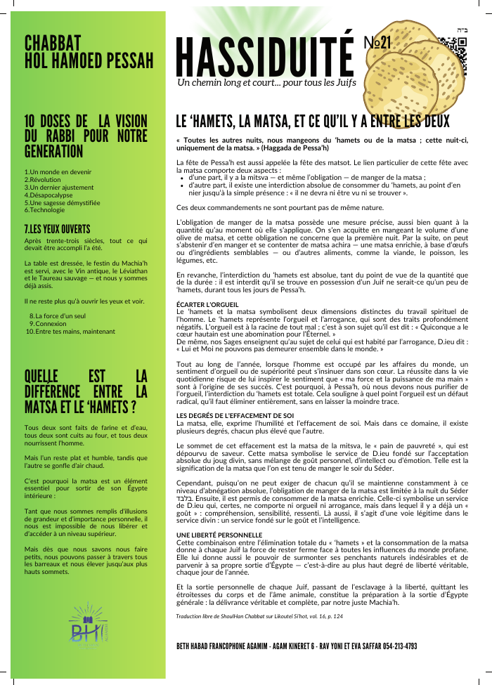 Couverture — Hol Hamoèd Pessa'h